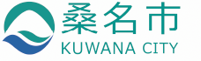 桑名市